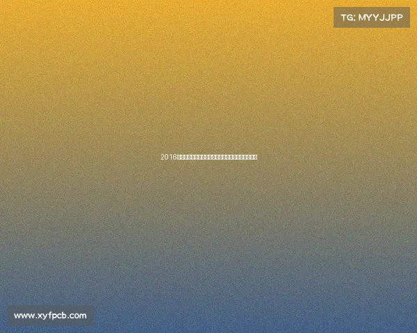 2016年赛事日历大赏完整收集年度重要体育竞技日程焦点